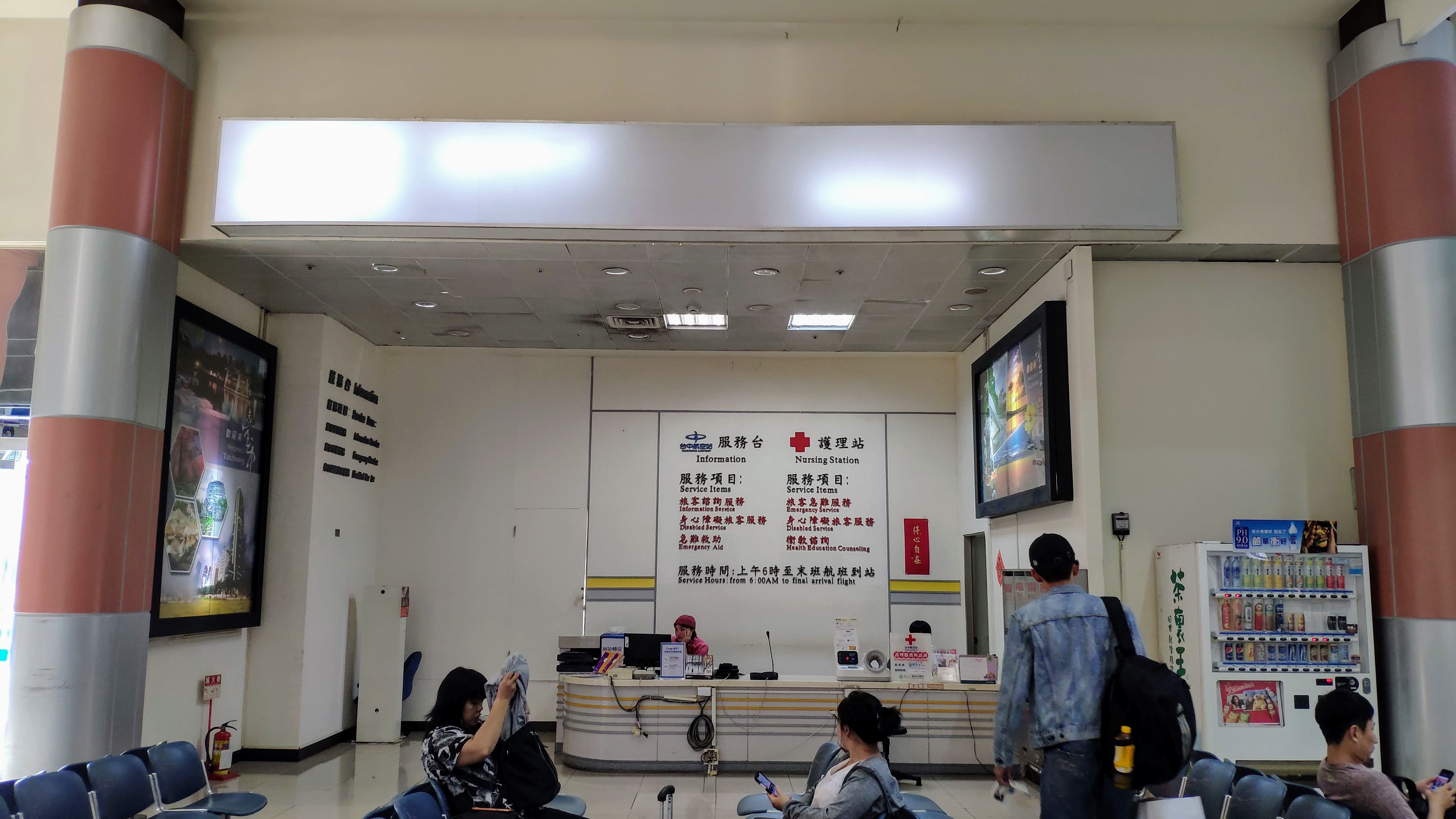 台中国際空港から市内への移動アクセス方法・手段ガイド