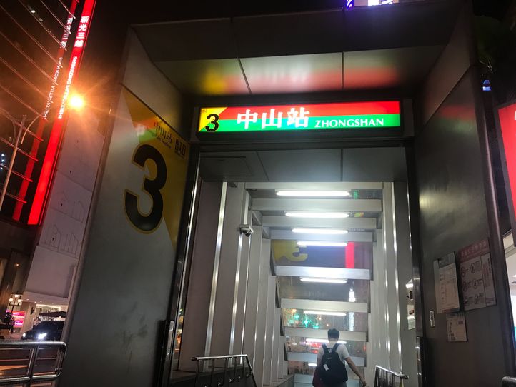 台北の地下鉄MRTの乗り方ガイド（路線図・料金・切符の買い方・乗り換え・アプリ）