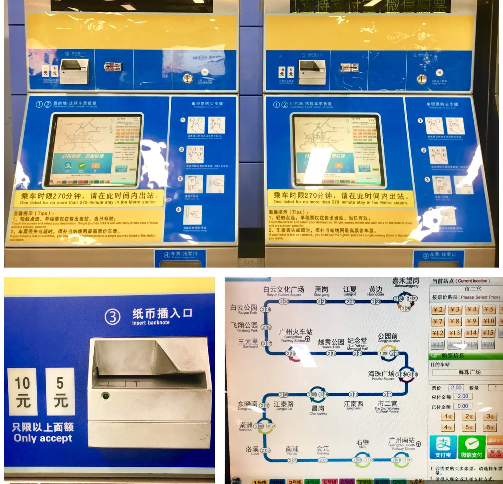 広州の地下鉄