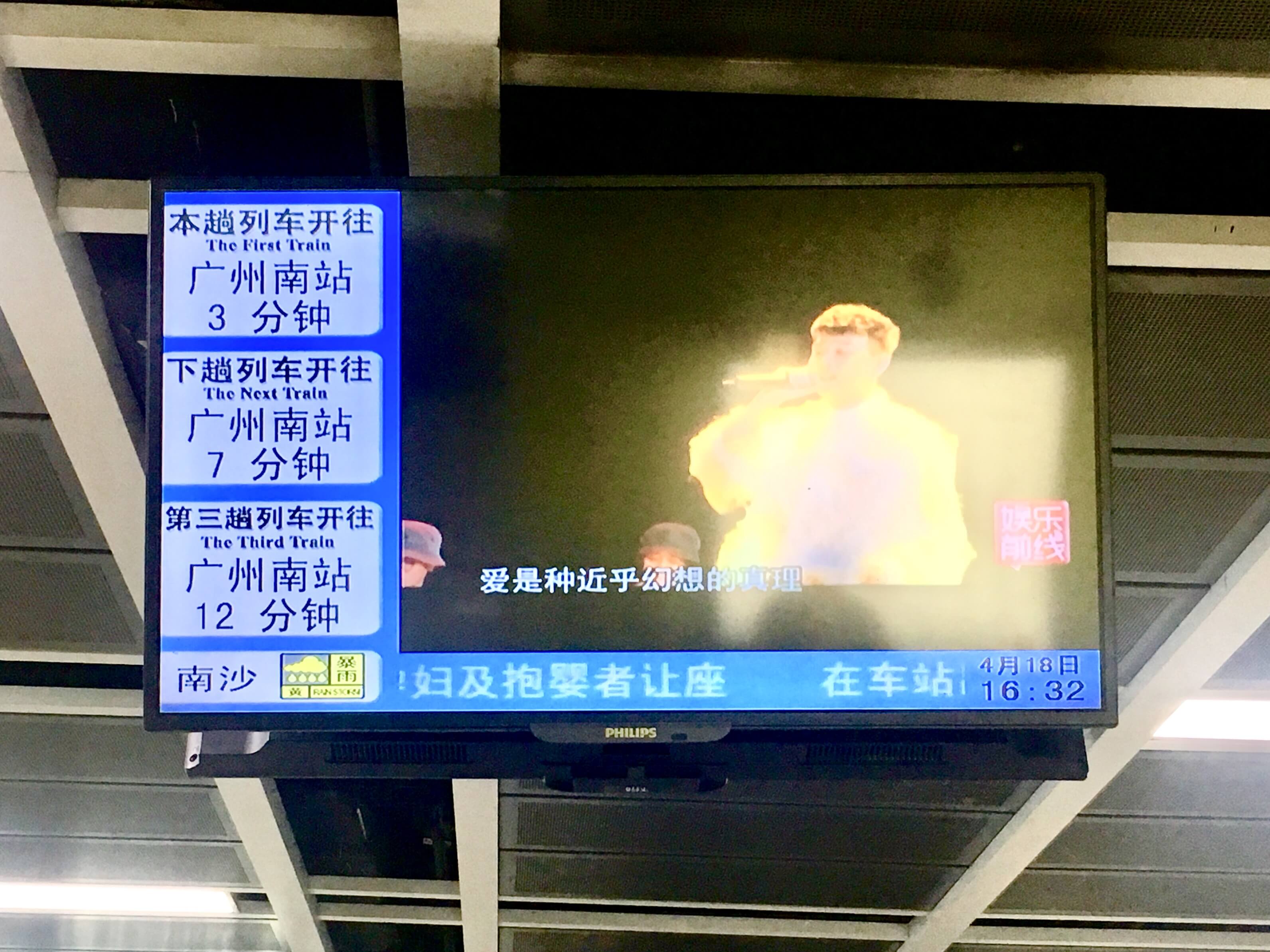 広州の地下鉄