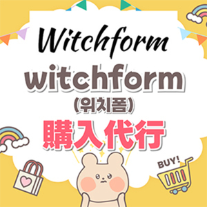 韓国在住の日本人に個人輸入代行を依頼できます | ロコタビ