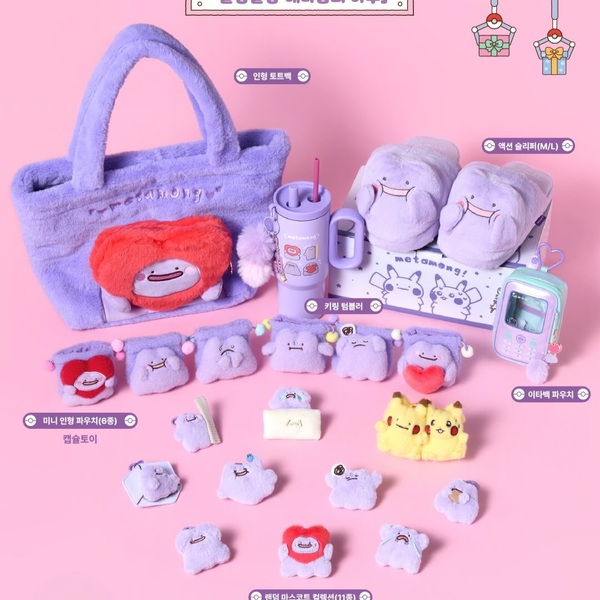 メタモンポップアップストア代購 | ソウル | ロコタビ