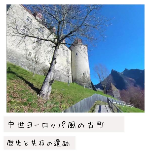 中世ヨーロッパ風の古町で歩き、遺跡から自然の風景を味わいながらスイス・グリュエール村で会いませんか？日程相談可能、日本語交流オッケー | モントルー  | ロコタビ