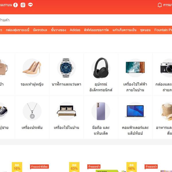 タイの通販サイト内購入から発送代行サービス | バンコク | ロコタビ