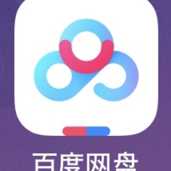 百度网盘・百度網盤・Baidu Net Disk、各種クラウドサービスファイルダウンロード代行☁️💻 | シャンハイ(上海) | ロコタビ