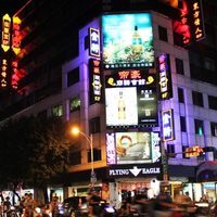 台北 夜の歩き方 台北 夜の歩き方 | WEP |本 | 通販 | Amazon