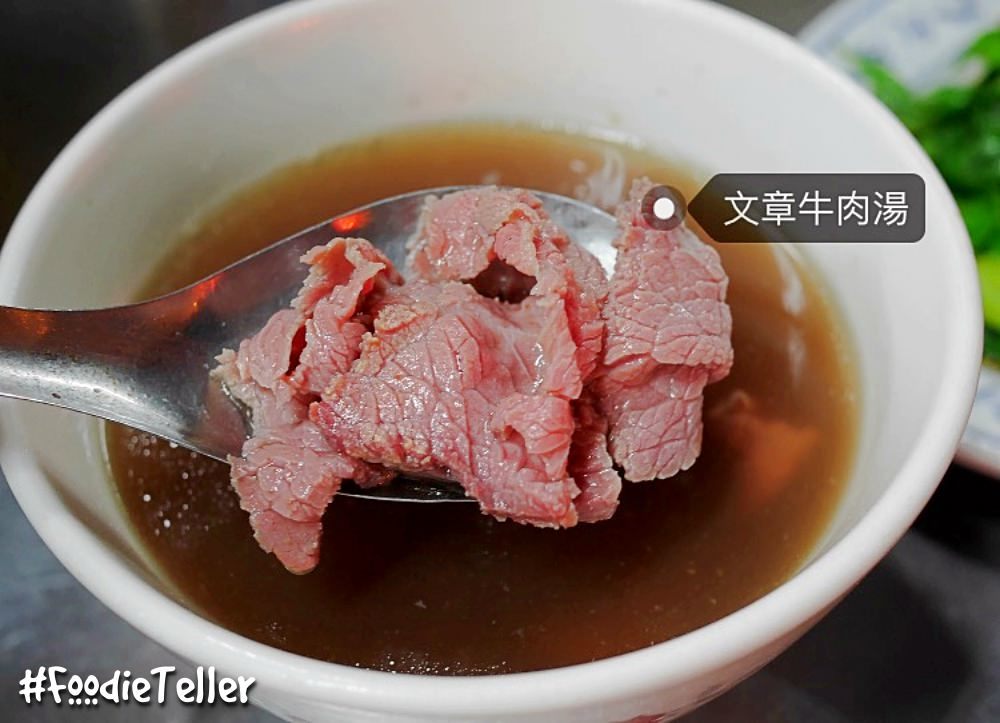 台南　文章牛肉湯