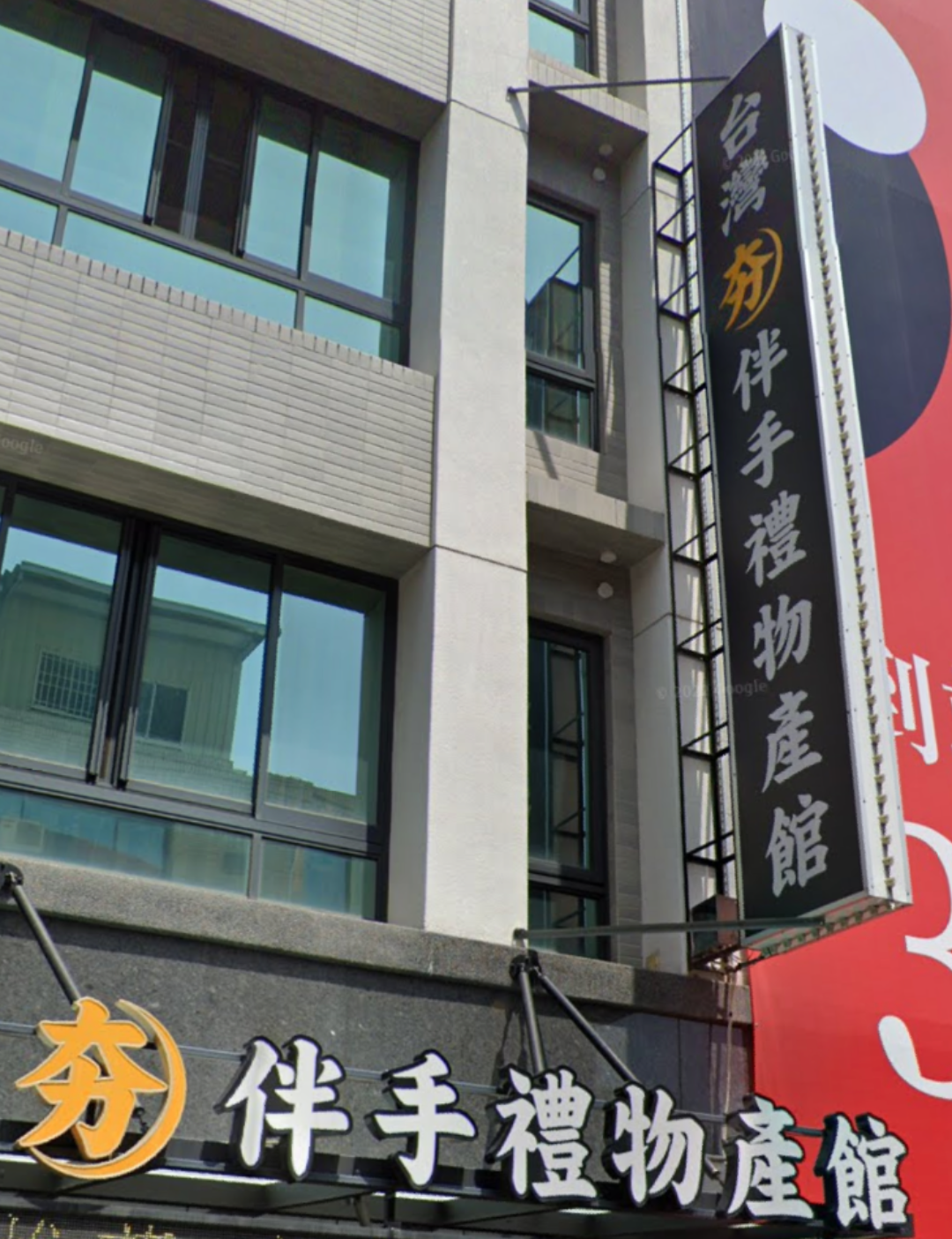 台湾ホット（夯）お土産店（taiwanhotpresentshop）