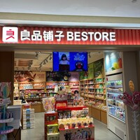 中国在住日本人のおすすめ!人気お土産102選! | ロコタビ 中国在住日本人のおすすめ!人気お土産102選! | ロコタビ