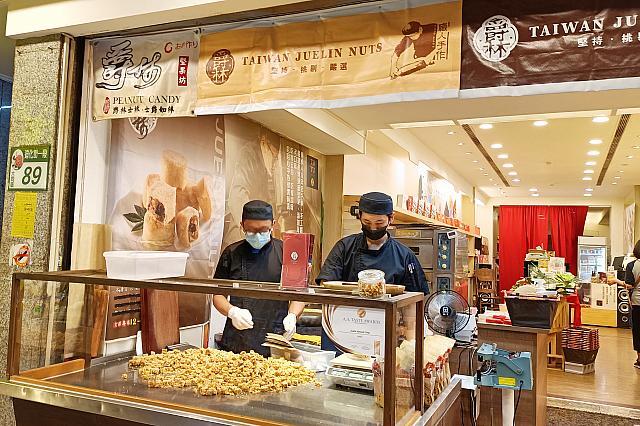 爵林堅果坊廸化総店