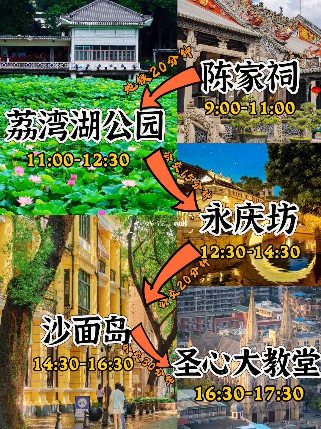 广州文化探索一日游