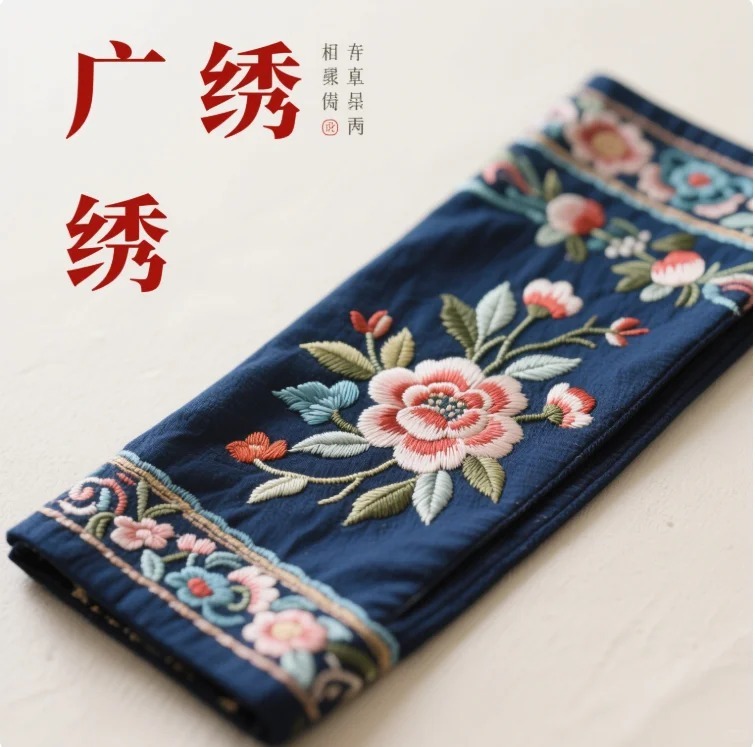 広州刺繍（こうしゅうししゅう）