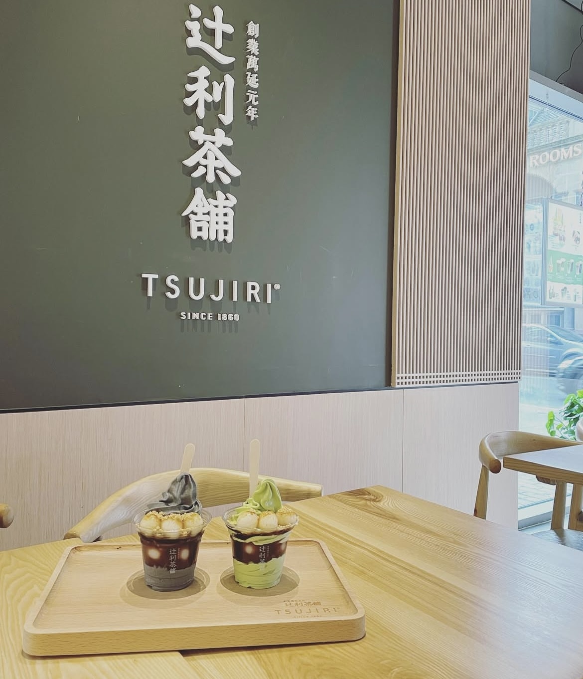 辻利茶舗