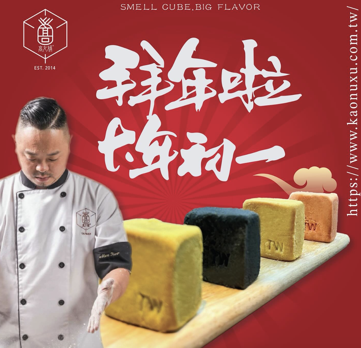 台湾パイナップルケーキ