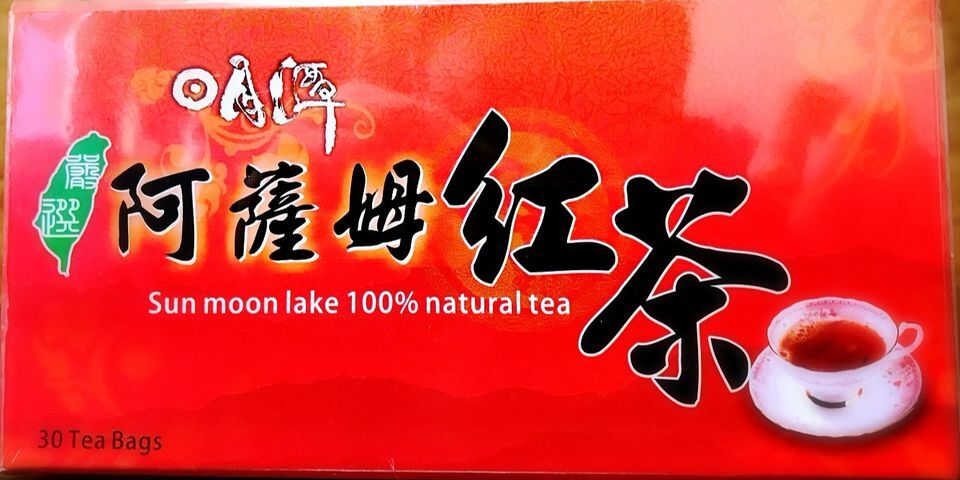 台湾茶