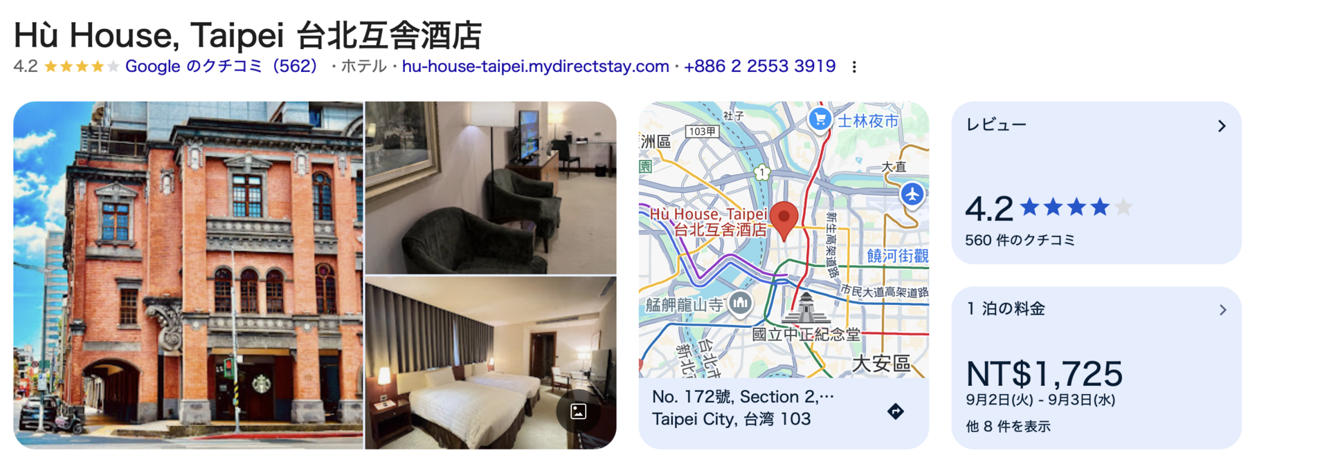 Hù House, Taipei 台北互舎酒店