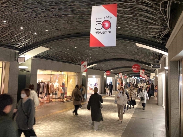 天神地下街(てんちか)