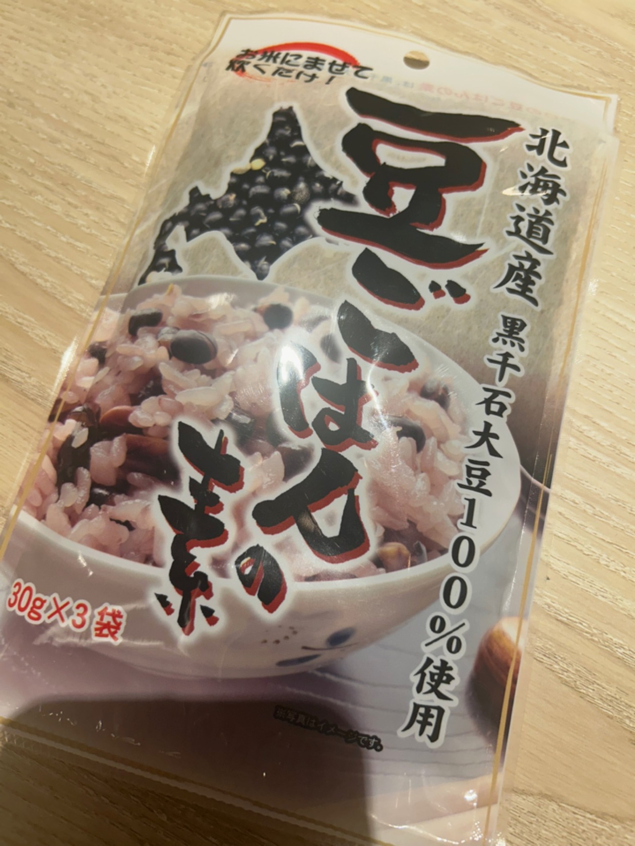 北海道産 黒千石大豆100% 豆ご飯の素