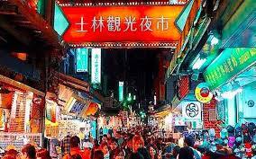 士林夜市→夜景の陽明山