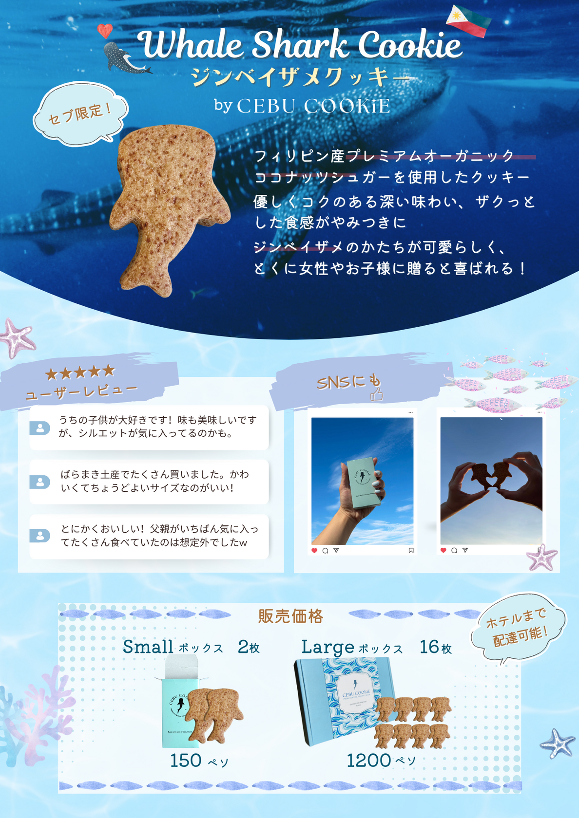 ジンベイクッキー