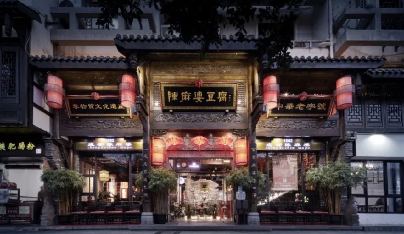 陳麻婆豆腐(旗艦店)