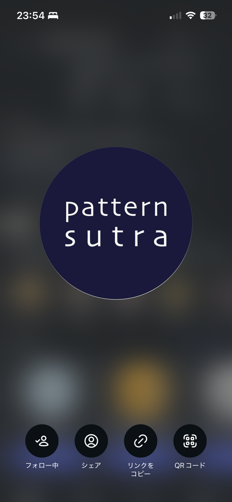 パッテルン　ストラ
