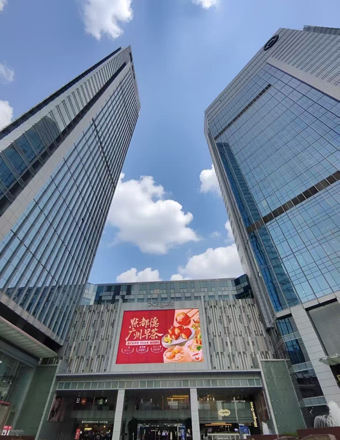 天河城（てんがじょう／テームオール、Teemall）