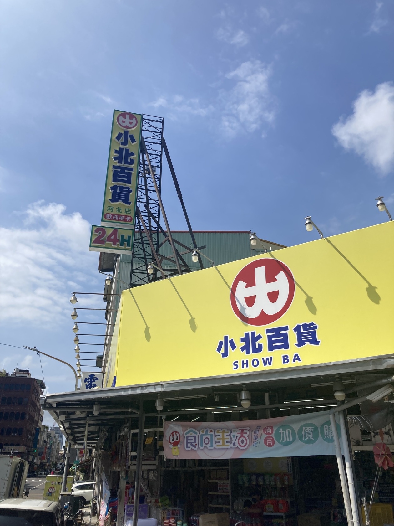 ショウペイ