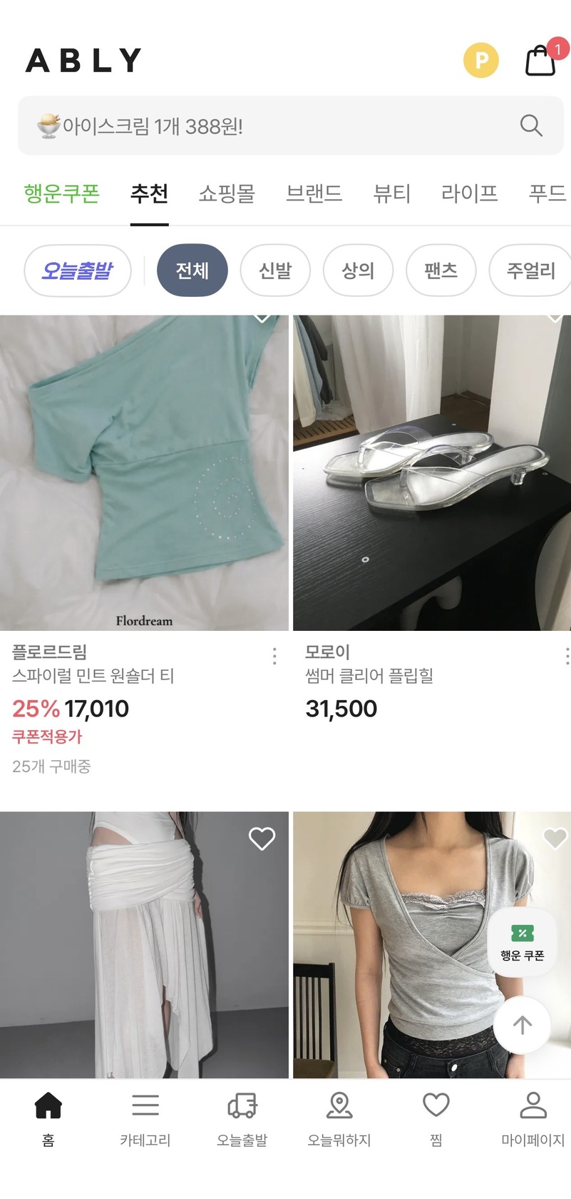 韓国ファッション通販アプリ（ABLY・Zigzag・Musinsa）
