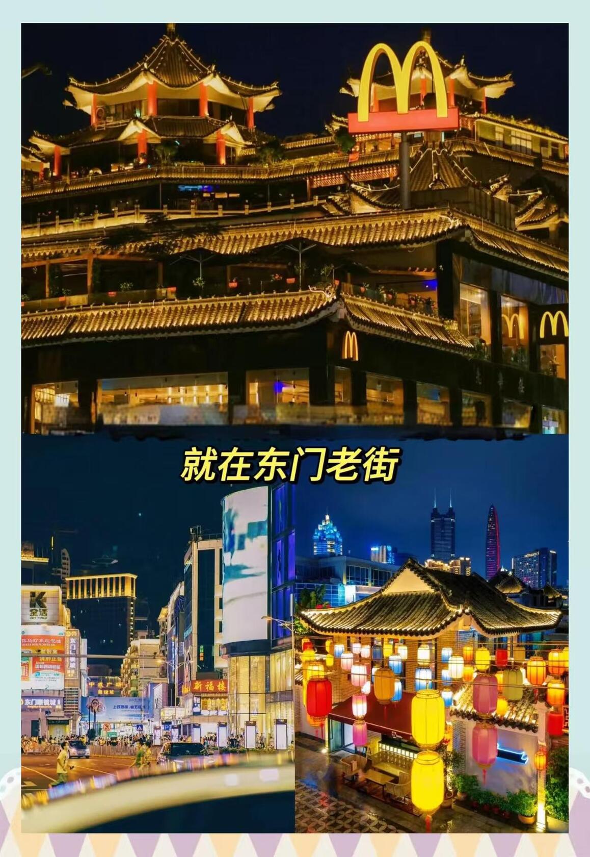 東門老街