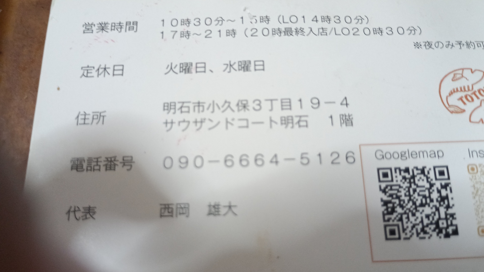 和処