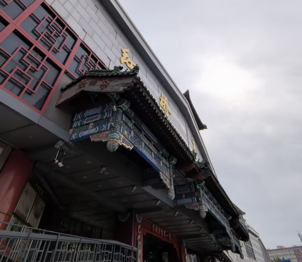 紅橋市場