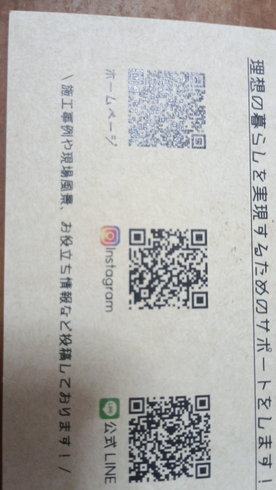株式会社 リーフア