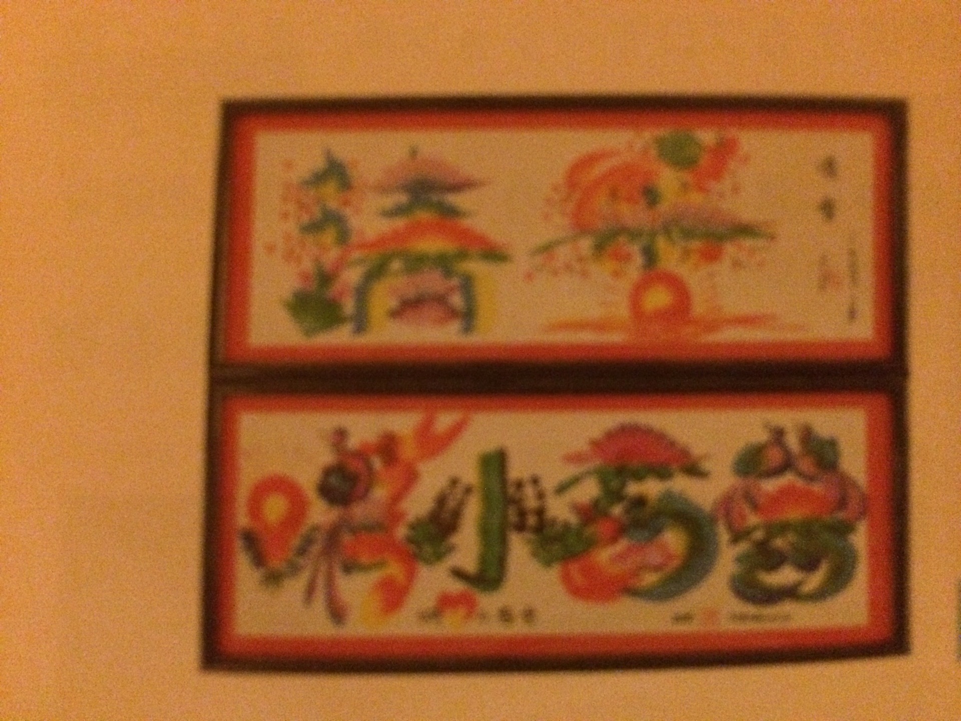 花文字