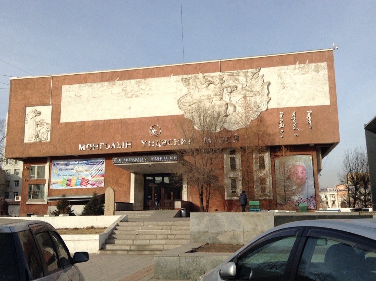 モンゴル国立歴史博物館